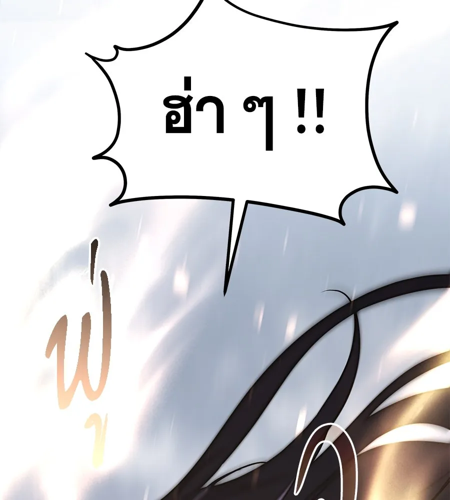 ถึกทนแทงก์แรงก์ C ตอนที่ 20 รูปที่ 211
