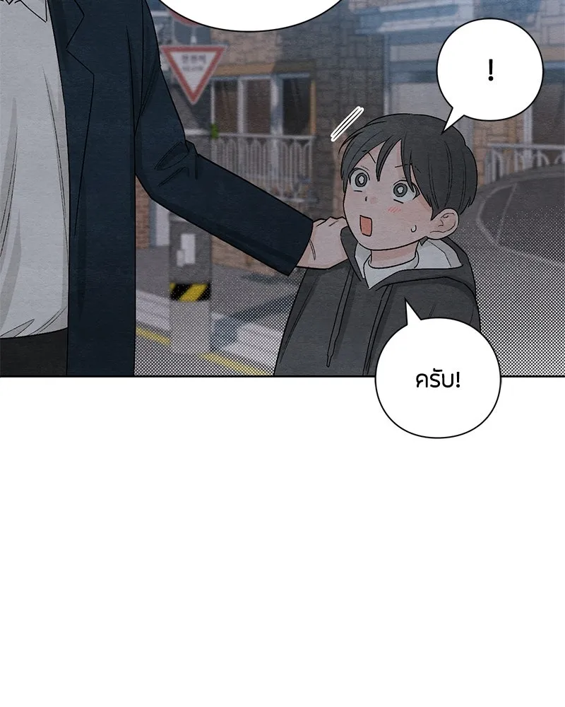 เป็นวัยรุ่นมันเหนื่อย ตอนที่ 16 รูปที่ 43