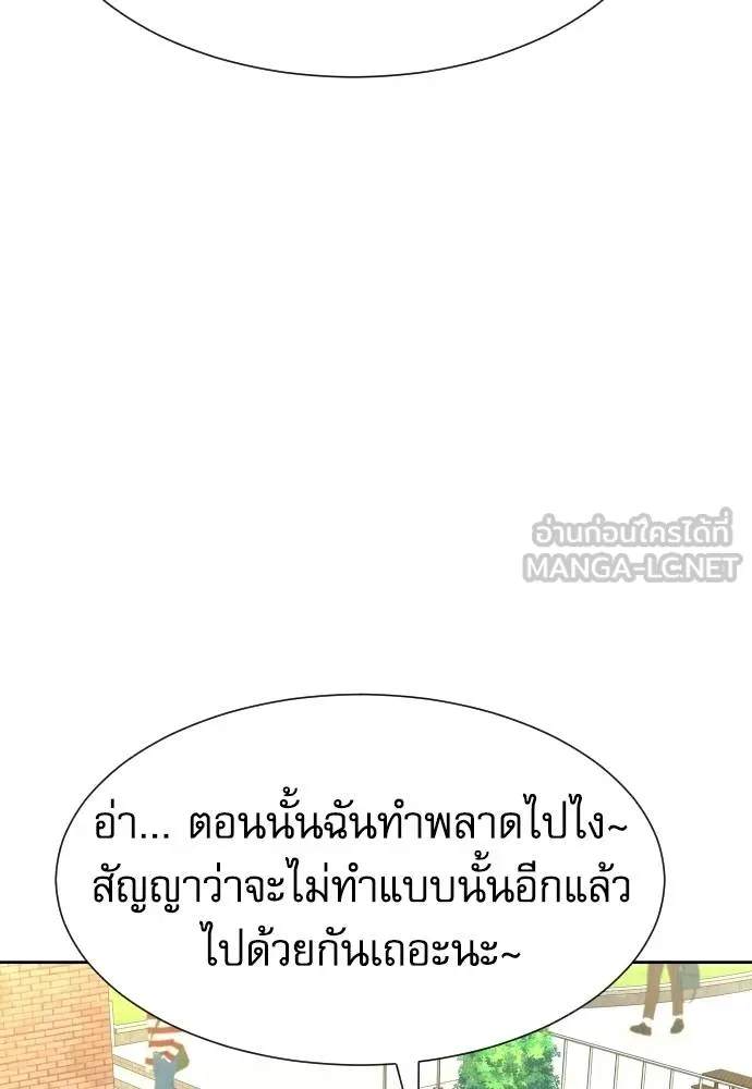 หลานอัจฉริยะ ตอนที่ 23 รูปที่ 24