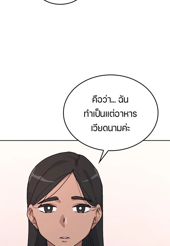 ตั้งแคมป์ฮีลใจในต่างโลก ตอนที่ 12 รูปที่ 14