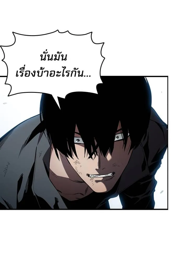 มหาสงครามคนแกร่ง ตอนที่ 20 รูปที่ 31