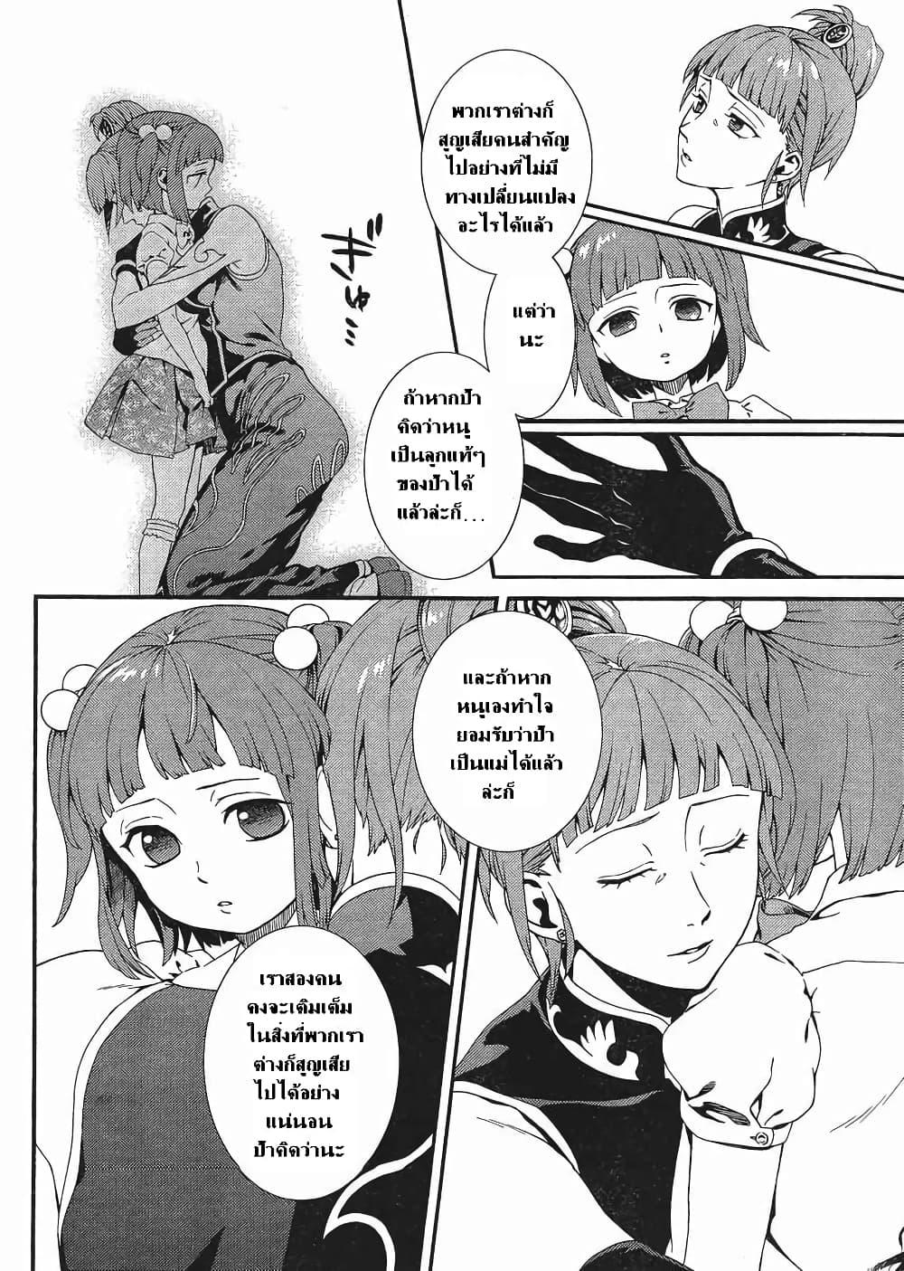 Manga-lc-com อ่านมังงะ อ่านการ์ตูน ออนไลน์ ฟรี Umineko no Naku Koro ni Tsubasa ตอนที่ 1 2 3 4 5 6 7 8 9 10 11 12 13 14 ฟรี ไม่มีโฆษณา Manga-lc - อ่าน มังงะ อ่าน การ์ตูน ออนไลน์ อ่านมังงะ ฟรี