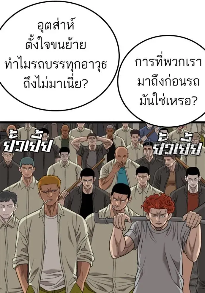 bad guy ตอนที่ 229 รูปที่ 57