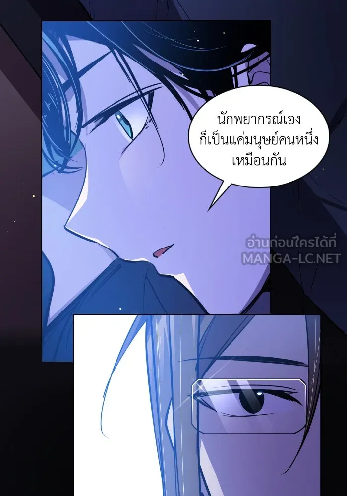 ฟิลเลียโรเซ่กับคำทำนายแห่งมงกุฎหนาม ตอนที่ 121 รูปที่ 75