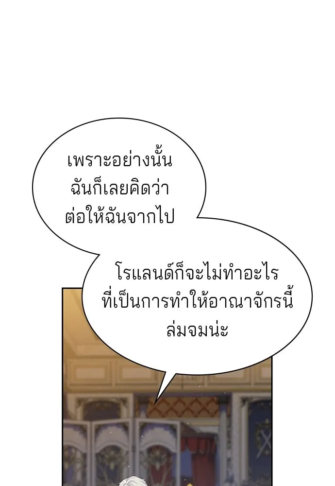 เวทฟื้นฟูได้ผลดีเกินไปแล้ว ตอนที่ 36 รูปที่ 77