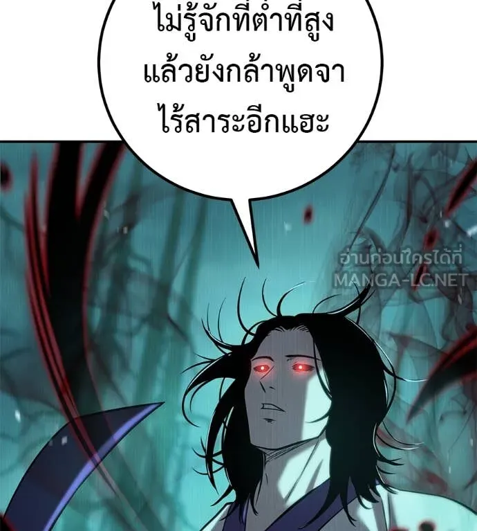 เรียกฉันว่าพระเจ้า ตอนที่ 44 รูปที่ 169