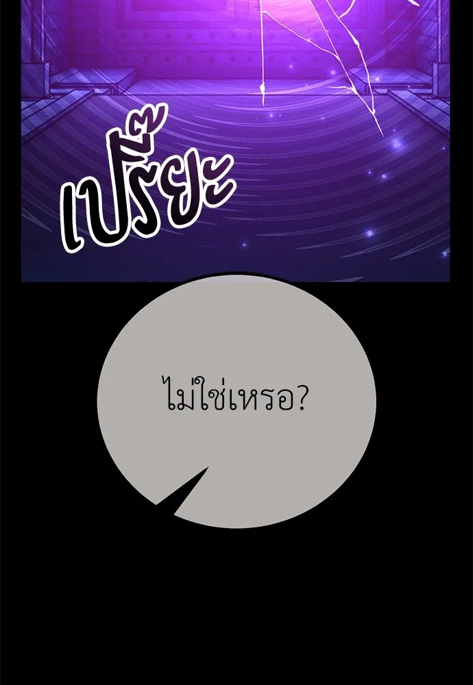 ไอ้เพลเยอร์นั่น ฉันฆ่ามันเอง ตอนที่ 85 รูปที่ 7