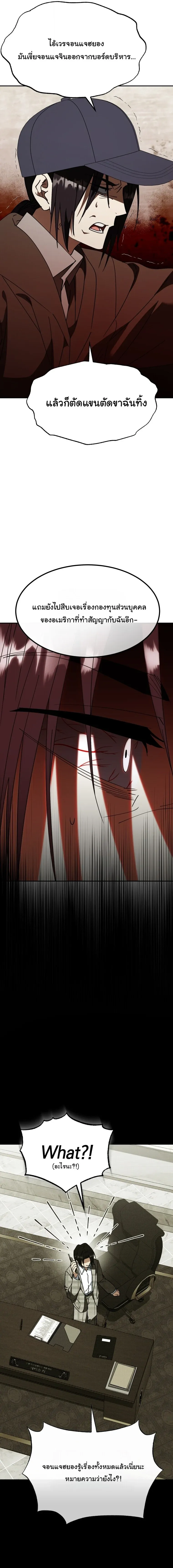 I Will Raise This Family to Greatness ซ_อ_โอกต_ญญ_จะกอบก_ครอบคร_วน_เอง_ ตอนที่ ตอนที่ 68 รูปที่ 8