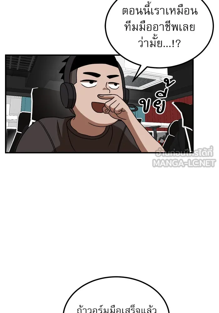 Double Click ตอนที่ 29 รูปที่ 99