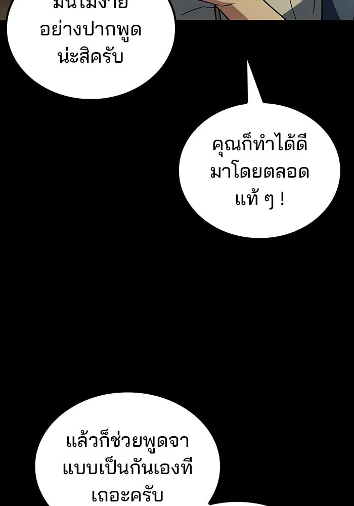 ครัวจอมเวท ตอนที่ 94 รูปที่ 64