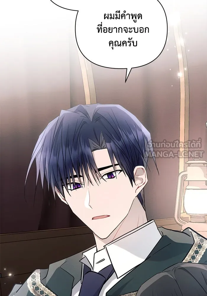 แอชสตาร์ต ตอนที่ 72 รูปที่ 102