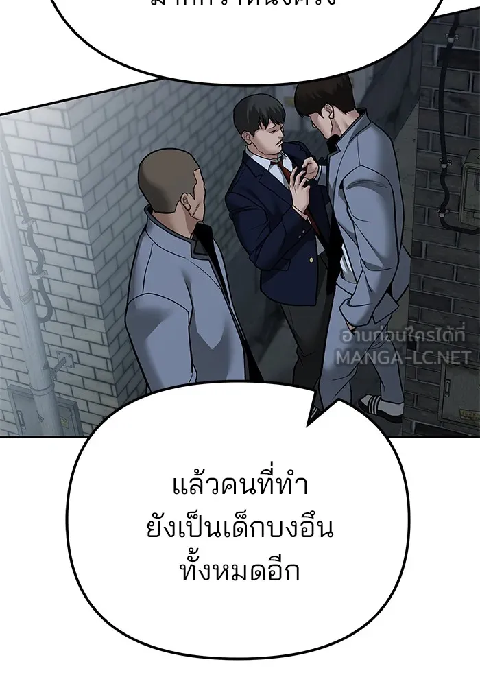 เลวฟาดเลว ตอนที่ 112 รูปที่ 84