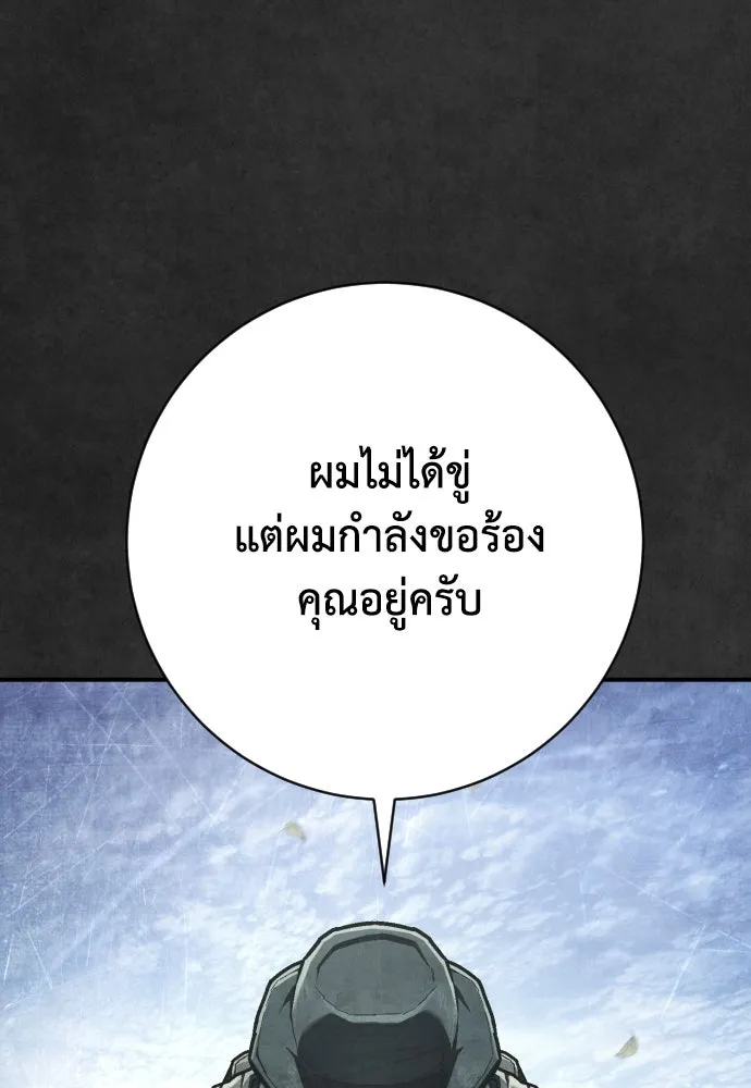เพชฌฆาตลงทัณฑ์ ตอนที่ 49 รูปที่ 79