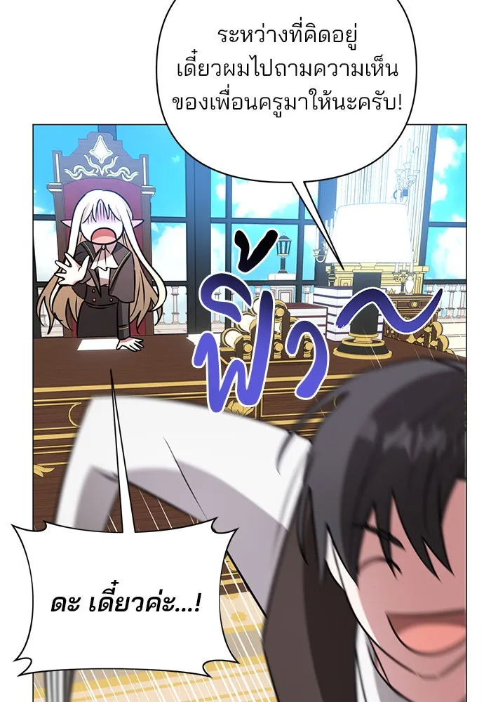 อะคาเดมีนี้เห็นทีจะเจ๊ง ตอนที่ 52 รูปที่ 50