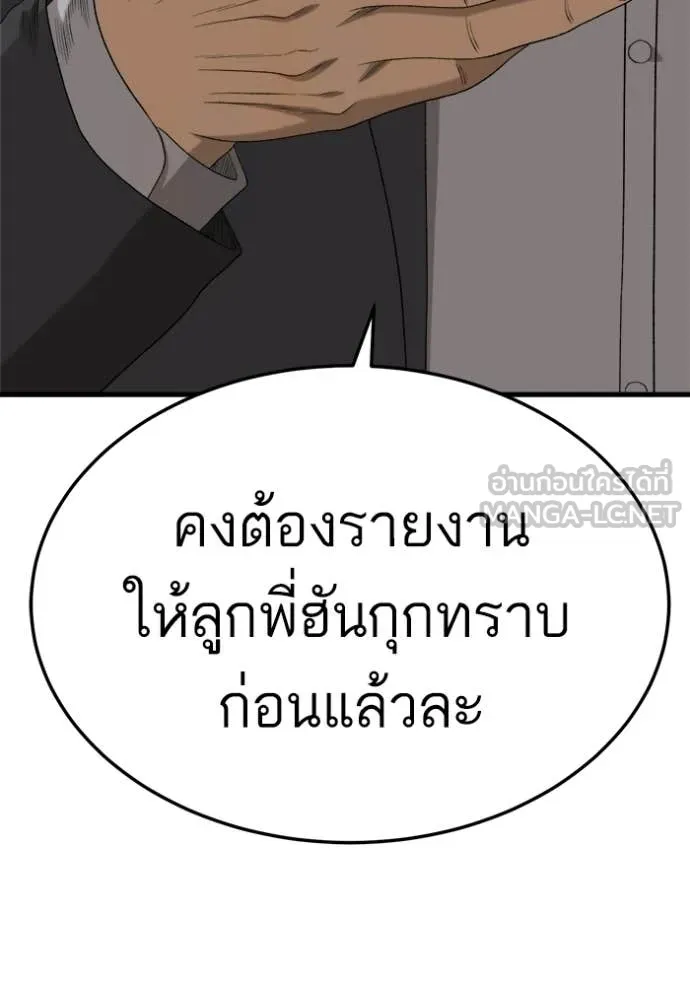 BAD GUY ตอนที่ 292 รูปที่ 44