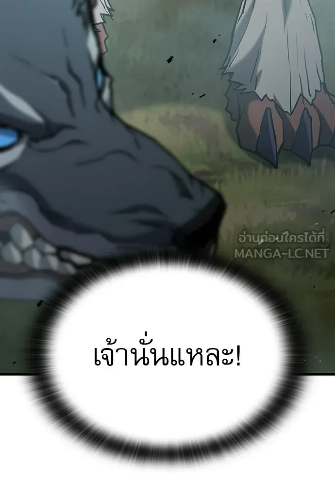 นักล่าฆ่าเพื่อรอด ตอนที่ 2 รูปที่ 30