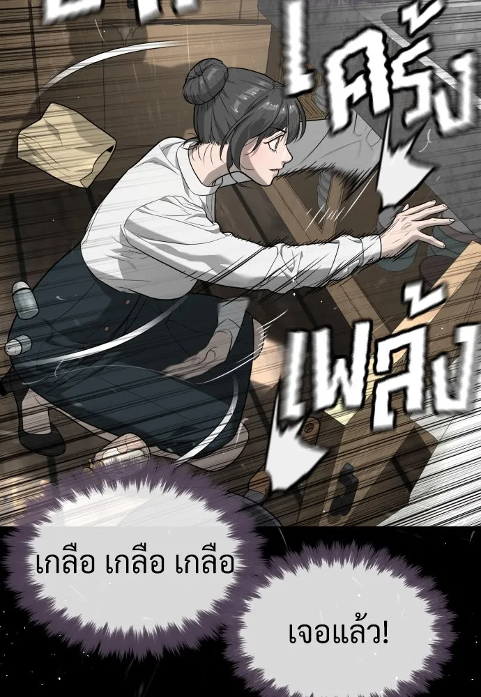นักฆ่าย้อนวัย ตอนที่ 89 รูปที่ 44