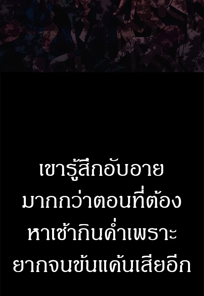 Zombie X Slasher ตอนที่ 46 รูปที่ 22