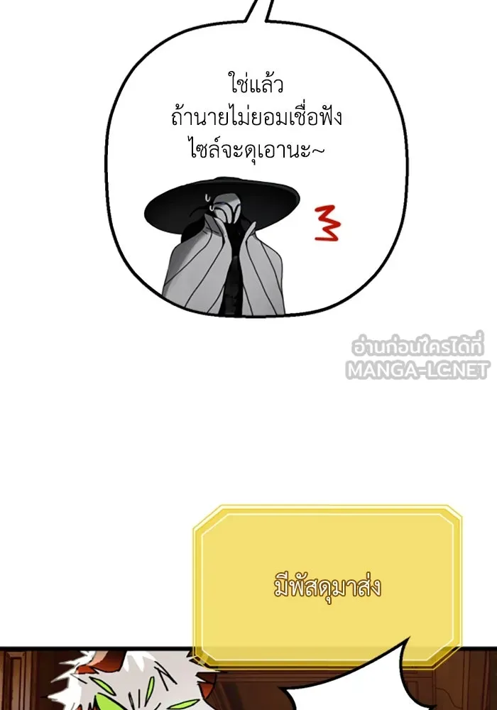 มัมหมีจ๋าหนูมาแบ๊ว ตอนที่ 19 รูปที่ 78