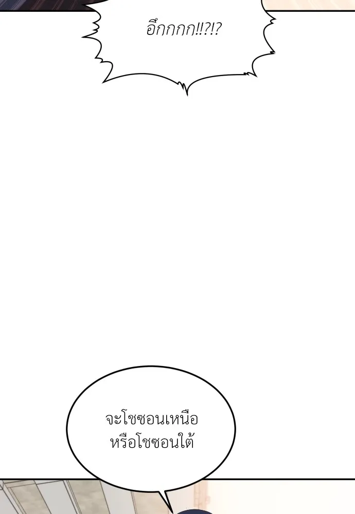 สนามเด็กล่า ตอนที่ 8 รูปที่ 79