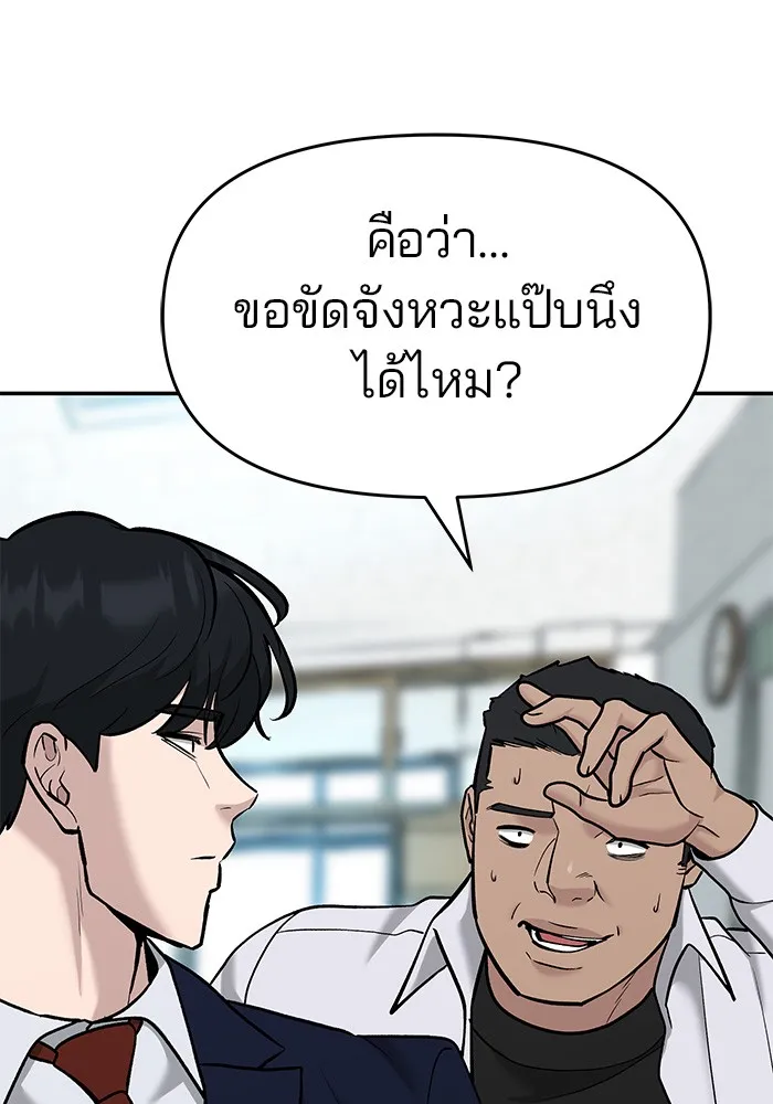 เลวฟาดเลว ตอนที่ 24 รูปที่ 140