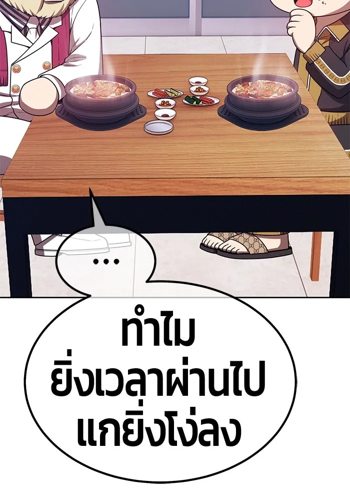 +99 ท่อนไม้พร้อมบวก ตอนที่ 66 คนลวง (4) รูปที่ 184