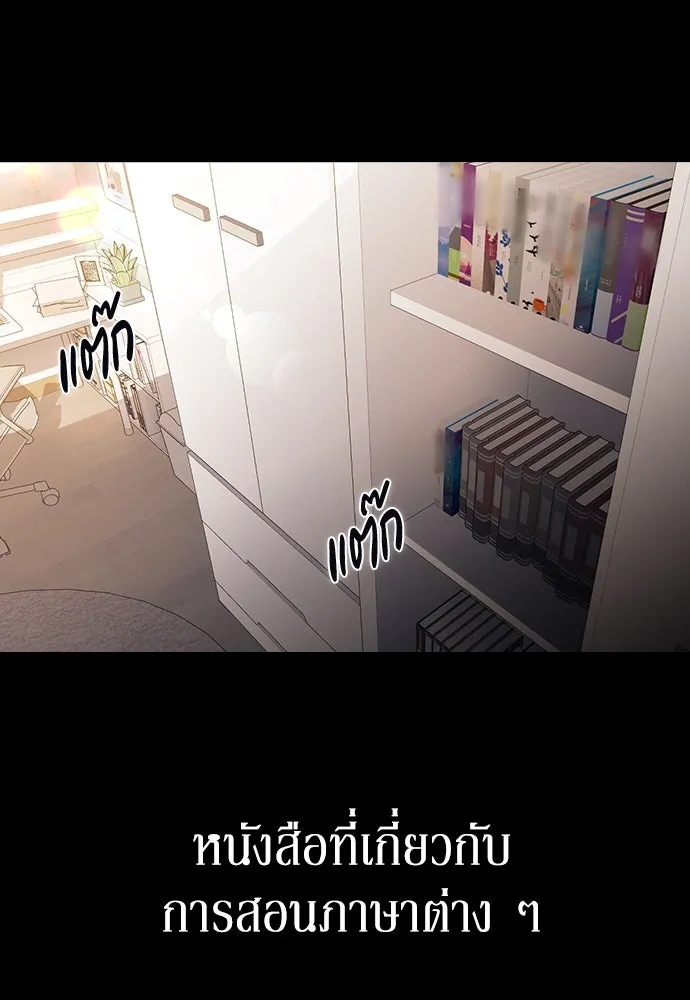รักแล้วห้ามเลิก ตอนที่ 48 รูปที่ 14