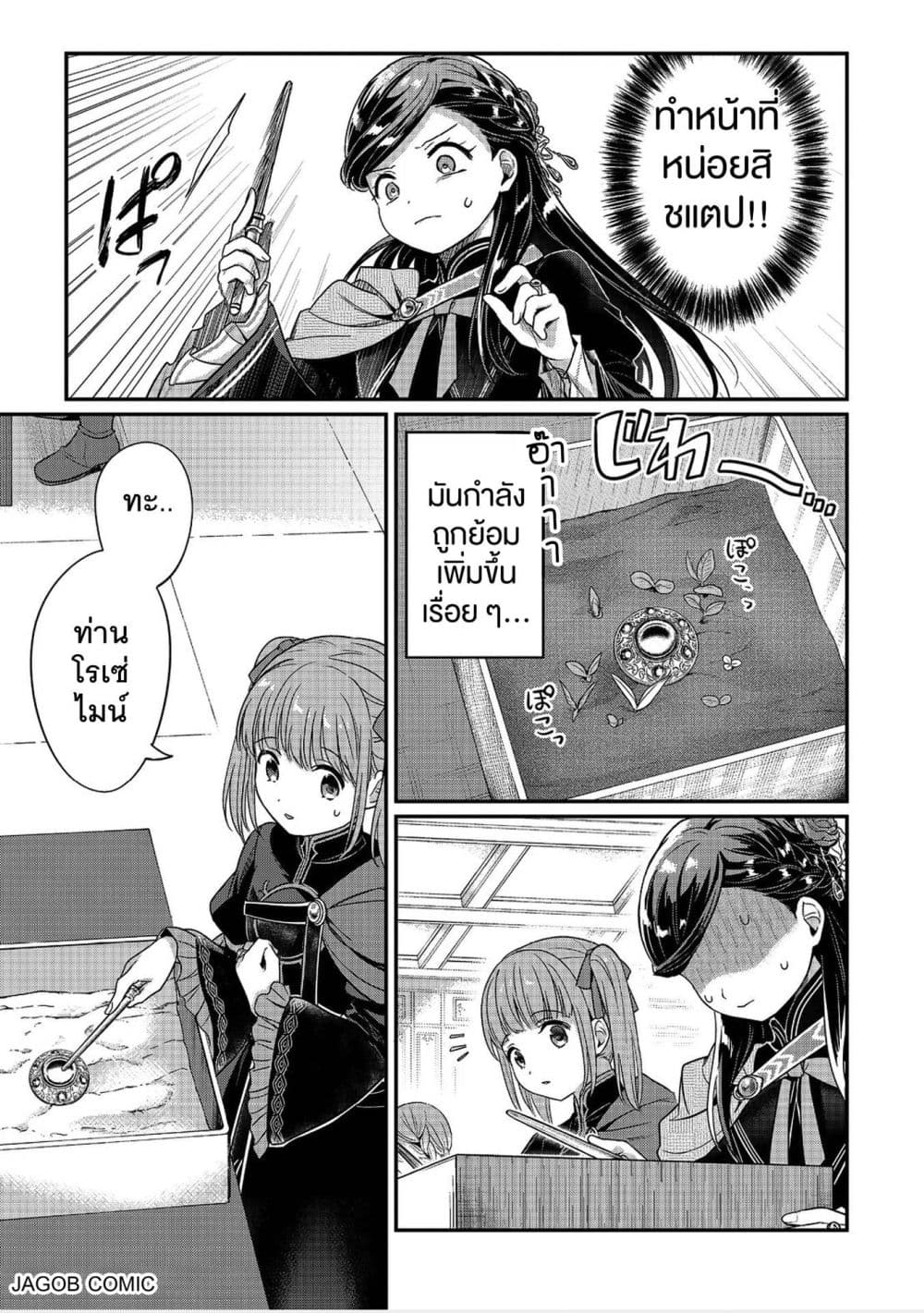Manga-lc-com อ่านมังงะ อ่านการ์ตูน ออนไลน์ ฟรี Honzuki no Gekokujou Part 5 ตอนที่ 1 2 3 4 5 6 7 8 9 10 11 12 13 14 ฟรี ไม่มีโฆษณา Manga-lc - อ่าน มังงะ อ่าน การ์ตูน ออนไลน์ อ่านมังงะ ฟรี