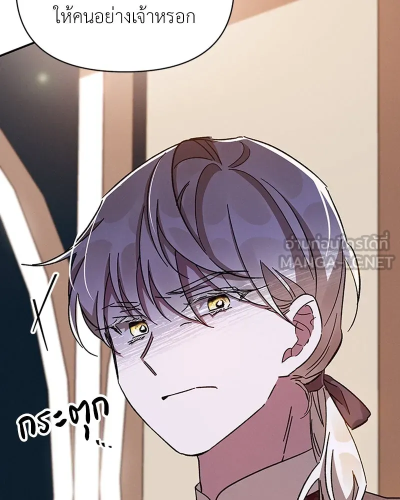 โอ้ ศัตรูที่รัก ตอนที่ 25 รูปที่ 132