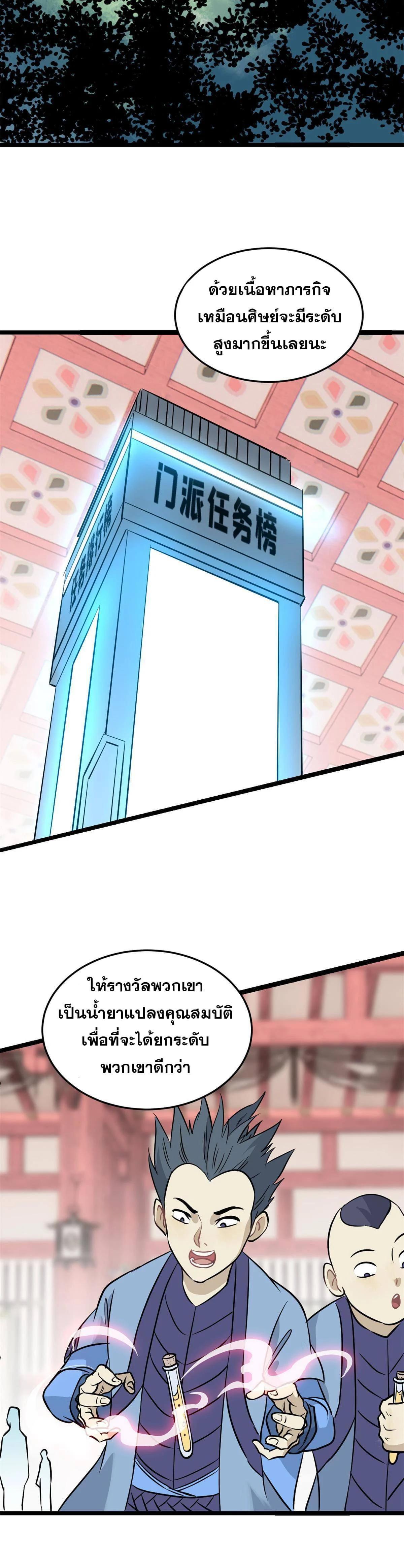 Manga-lc-com อ่านมังงะ อ่านการ์ตูน ออนไลน์ ฟรี All Hail the Sect Leader ตอนที่ 1 2 3 4 5 6 7 8 9 10 11 12 13 14 ฟรี ไม่มีโฆษณา Manga-lc - อ่าน มังงะ อ่าน การ์ตูน ออนไลน์ อ่านมังงะ ฟรี