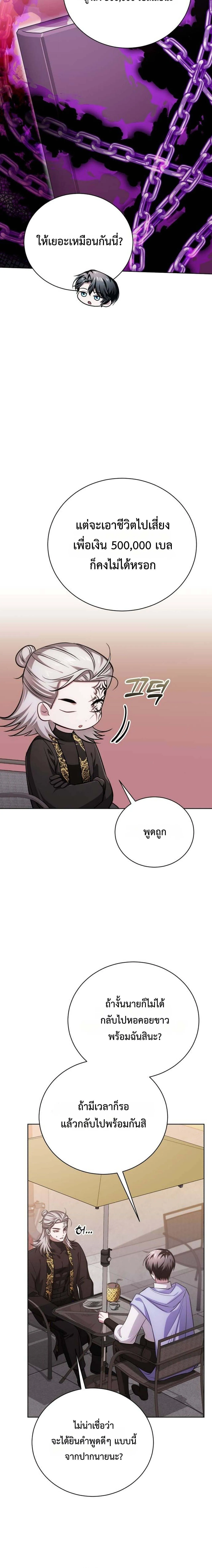 The Magic Tower_s Problem Child ต_วอ_นตรายแห_งหอคอยเวท ตอนที่ ตอนที่ 27 รูปที่ 4