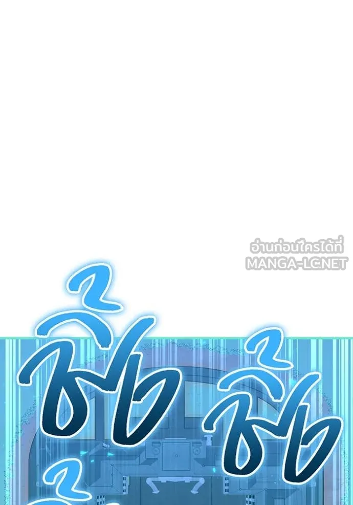 เพลเยอร์เลือดเทวะ ตอนที่ 63 รูปที่ 208