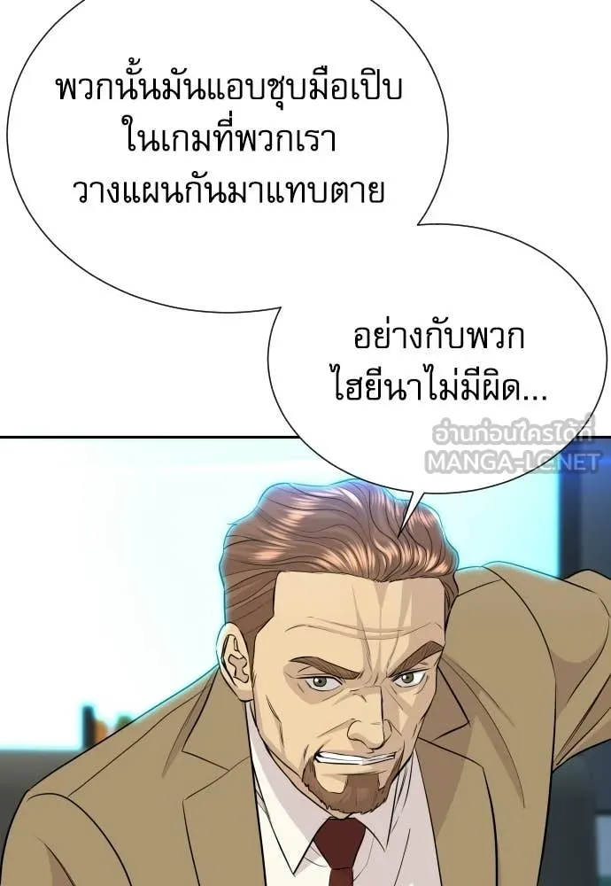 หลานอัจฉริยะ ตอนที่ 77 รูปที่ 112