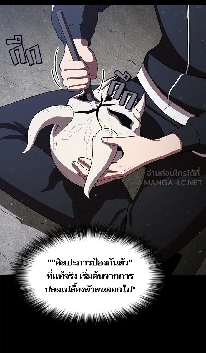 ผู้เล่นขั้นเทพแห่งหอคอยฝึกสอน ตอนที่ 31 รูปที่ 27