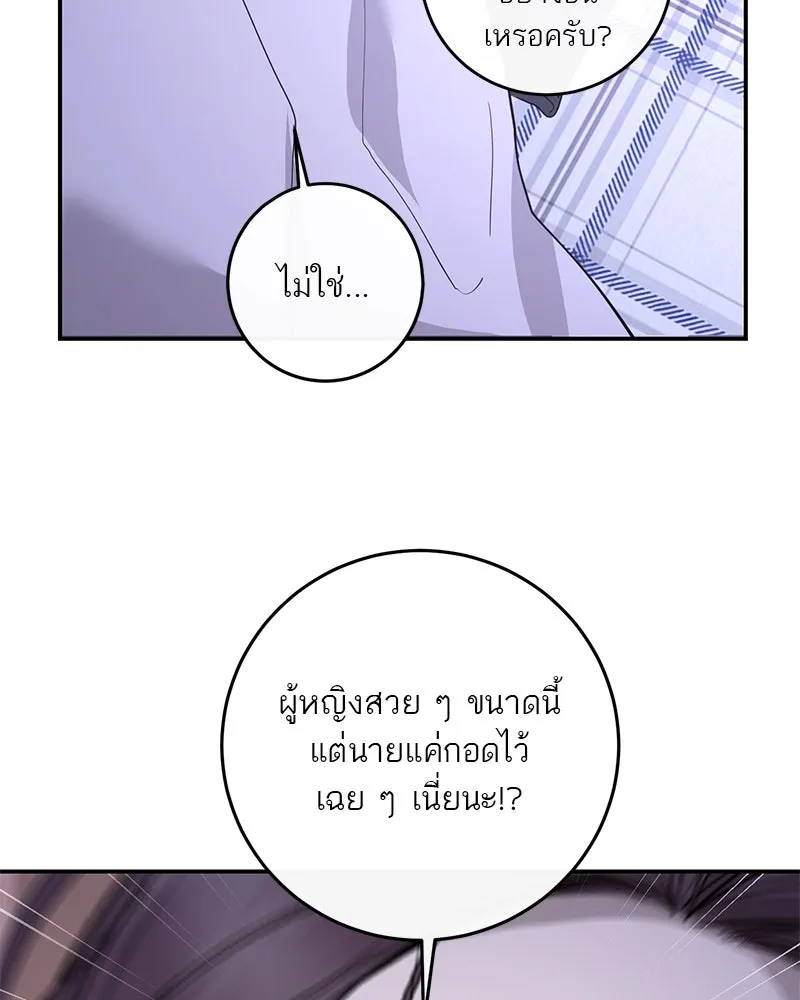 ตำนานเทพธิดาตกสวรรค์ ตอนที่ 83 รูปที่ 65