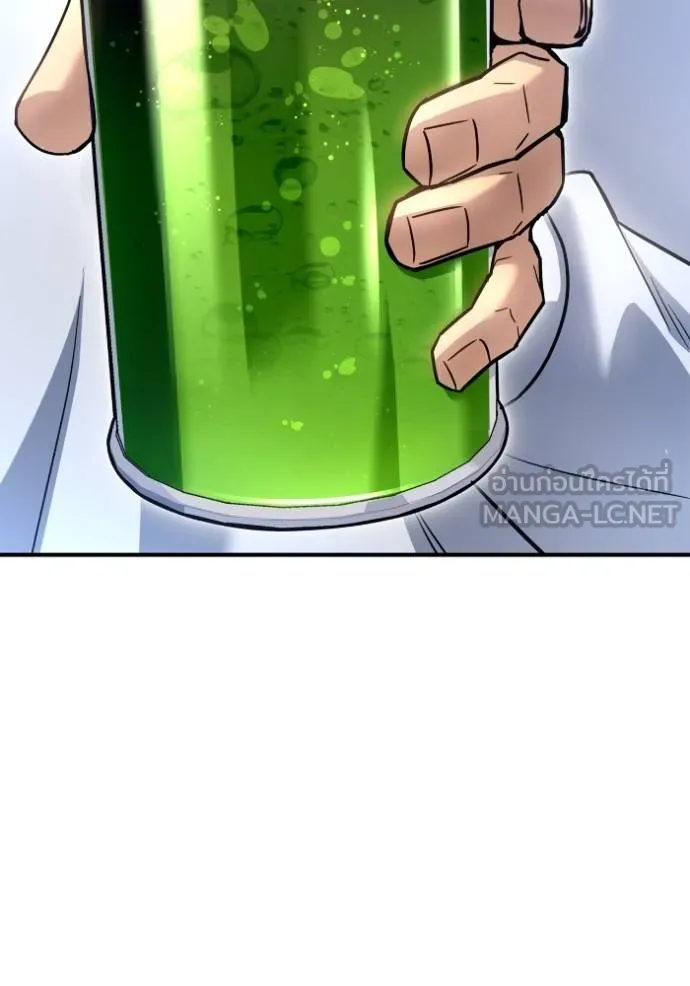 เกมของยอดมนุษย์ ตอนที่ 132 รูปที่ 93