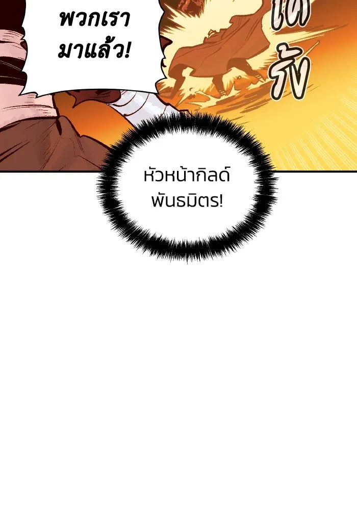 The Lone Necromancer ตอนที่ 58 รูปที่ 121