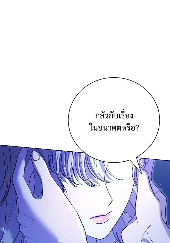 แด่ชู้รักของสามี ตอนที่ 5 รูปที่ 91