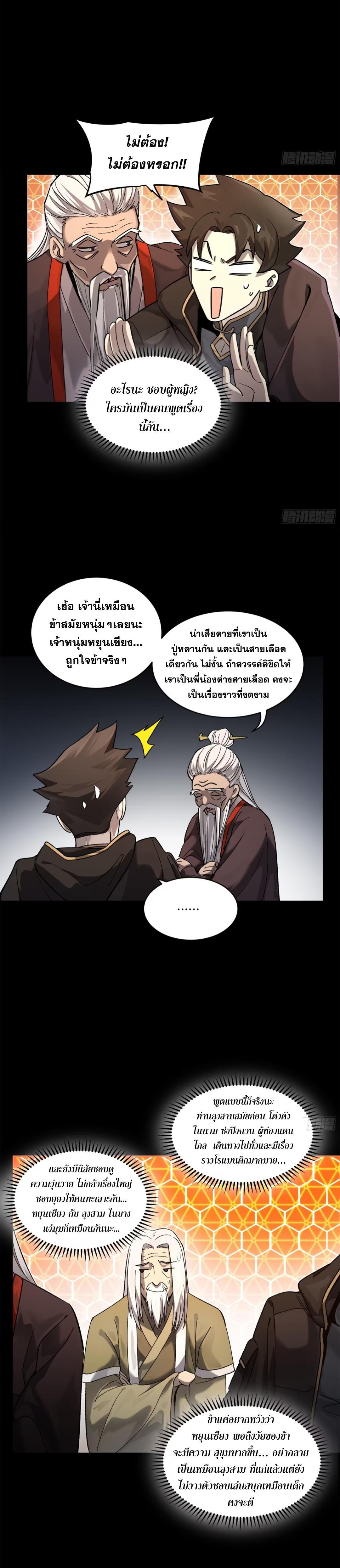 Manga-lc-com อ่านมังงะ อ่านการ์ตูน ออนไลน์ ฟรี Legend of Star General ตอนที่ 1 2 3 4 5 6 7 8 9 10 11 12 13 14 ฟรี ไม่มีโฆษณา Manga-lc - อ่าน มังงะ อ่าน การ์ตูน ออนไลน์ อ่านมังงะ ฟรี