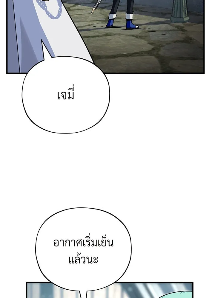 จอมเวทเกิดใหม่ในรอบ 66666 ปี ตอนที่ 138 รูปที่ 82