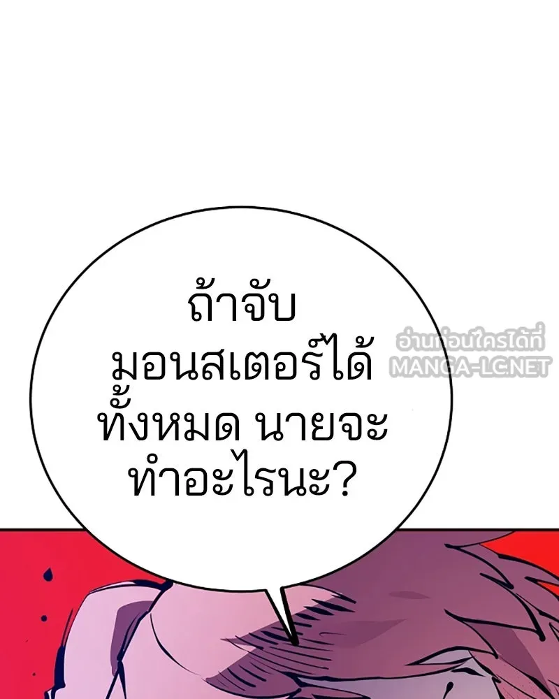 Player ตอนที่ 78 รูปที่ 69