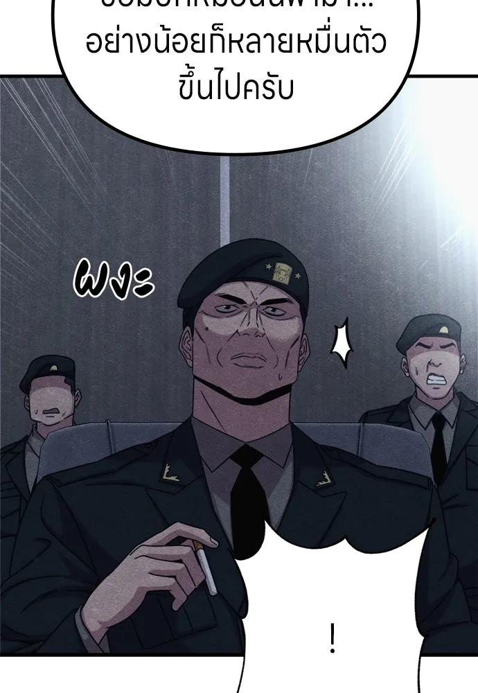 Zombie X Slasher ตอนที่ 77 รูปที่ 74