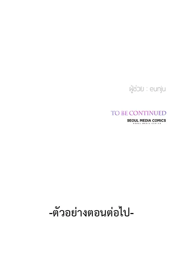 หนูน้อยทรราช ตอนที่ 2 รูปที่ 109