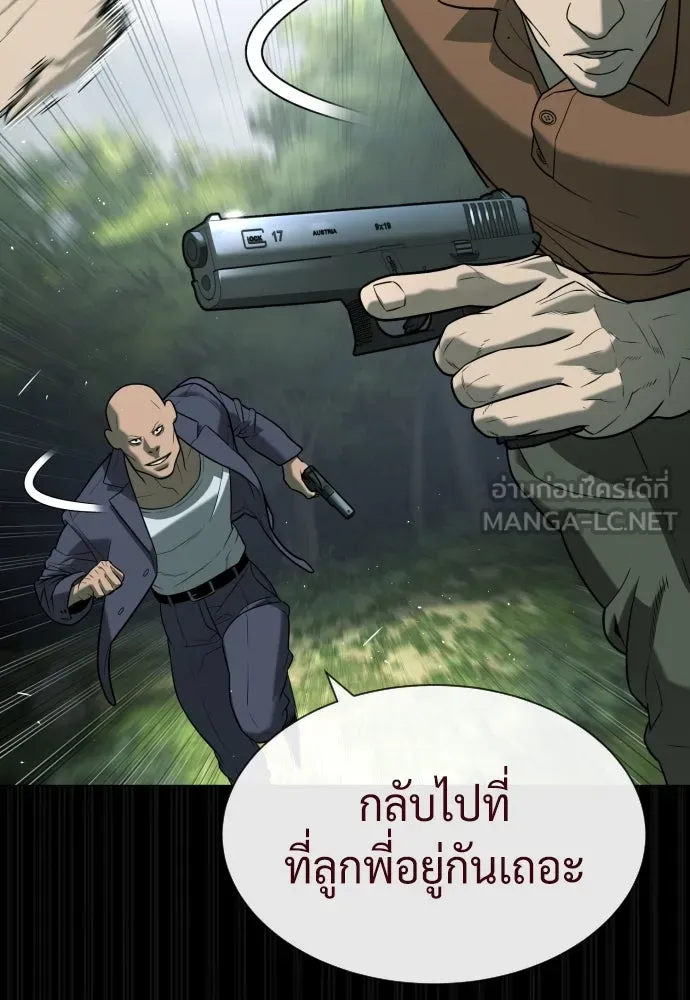 นักฆ่าย้อนวัย ตอนที่ 84 รูปที่ 132