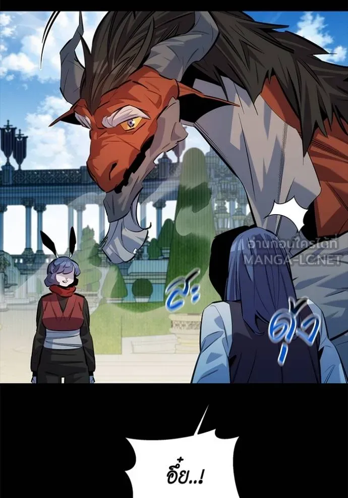 แยกร่างล่าอัตโนมัติ ตอนที่ 123 รูปที่ 9