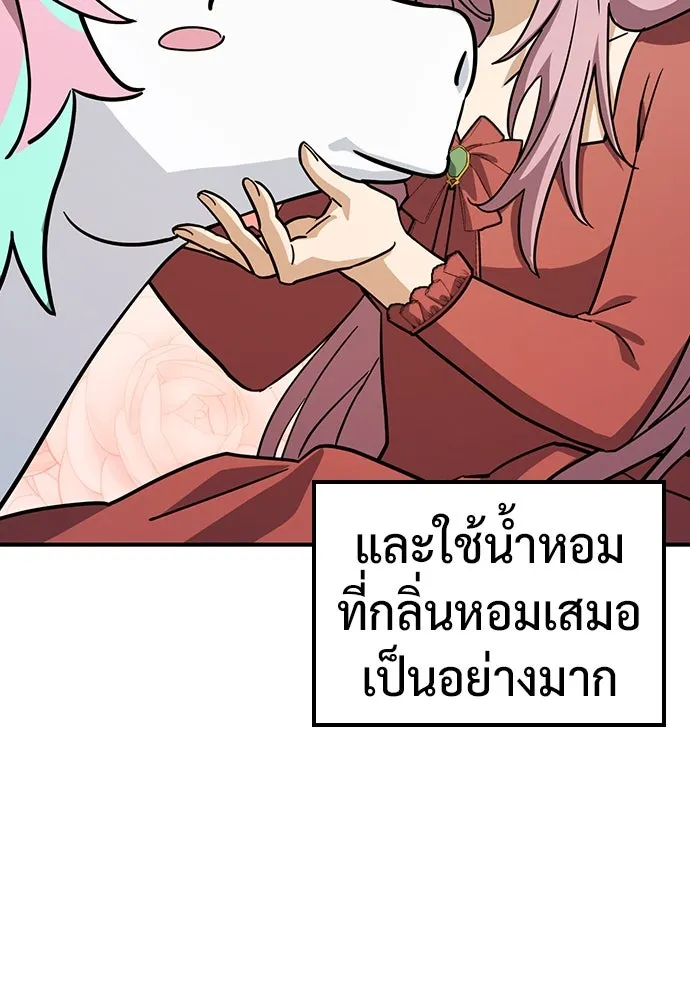 คลินิกสัตว์ต่างโลกของคิมโอจิน ตอนที่ 16 รูปที่ 64