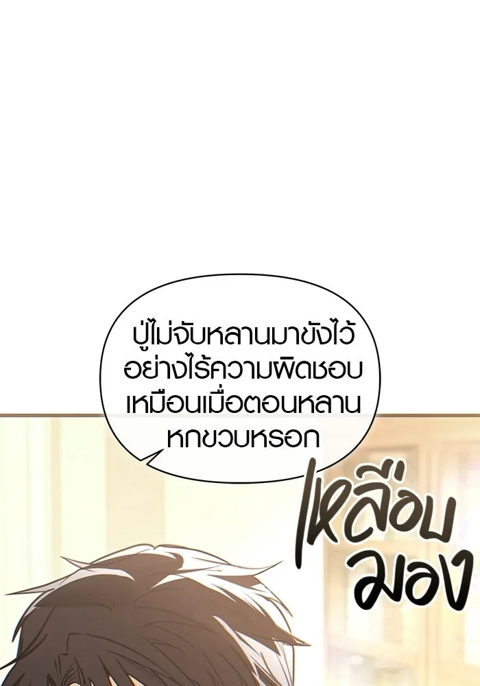 บันทึกรักลูกสาวเจ้าพ่อ ตอนที่ 49 รูปที่ 104