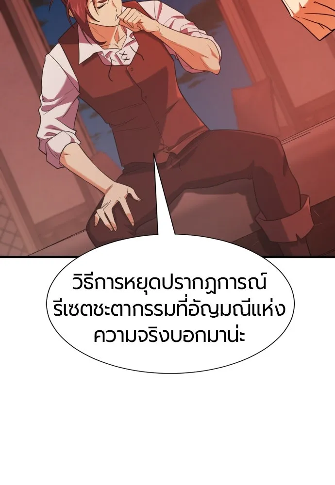 ยอดสถาปนิกผู้พิทักษ์อาณาจักร ตอนที่ 189 รูปที่ 58