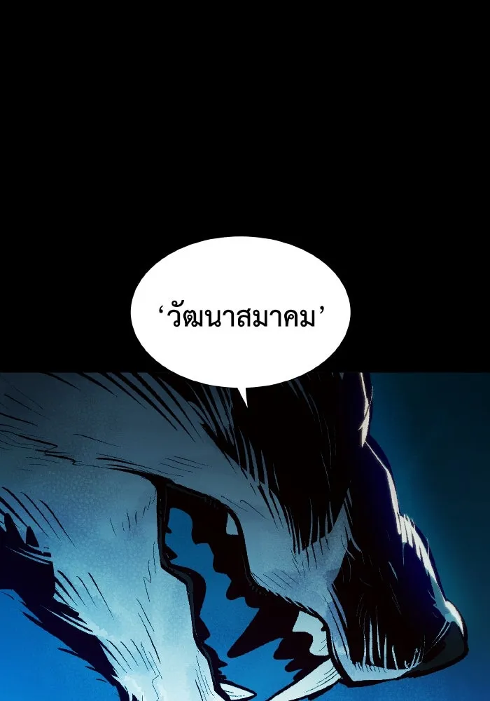 The Lone Necromancer ตอนที่ 66 รูปที่ 77