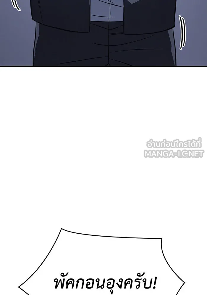 เกิดใหม่พร้อมพลังแห่งราชัน ตอนที่ 26 รูปที่ 87